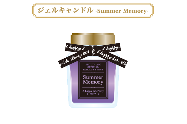 ジェルキャンドル -Summer Memory-