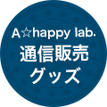 A happy lab.通信販売グッズ