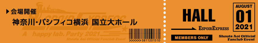 会場開催 神奈川・パシフィコ横浜国立大ホール