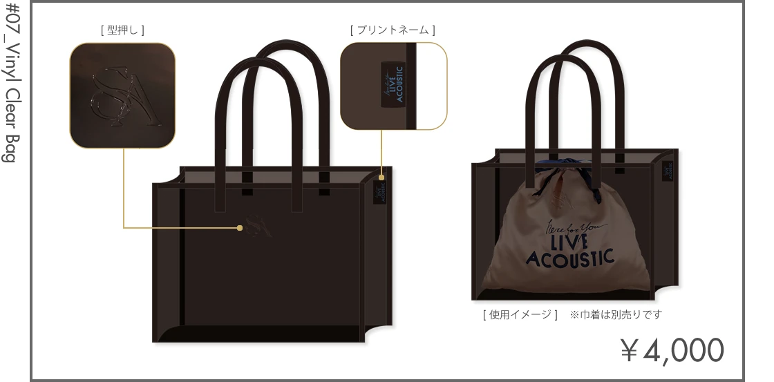 ビニールクリアバッグ