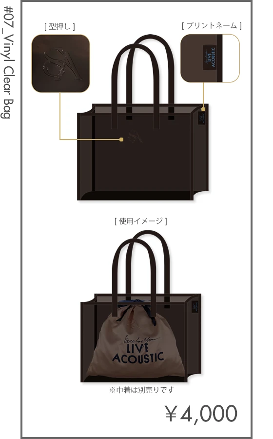 ビニールクリアバッグ