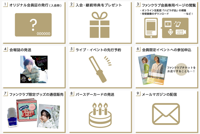 FCMemberBenefitバナー